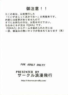 [Circle Roman Hikou (Taihei Tengoku)] Kuizu Majikku Akademi Renkaban (Quiz Magic Academy) - page 34