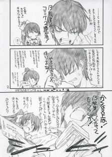 (C66) [Akai Marlboro (Aka Marl)] Owabi-bon! ~Ani to Noemi to Batsu Game no Maki~ (With You) - page 2