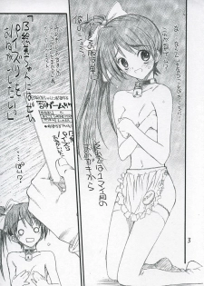 (C66) [Akai Marlboro (Aka Marl)] Owabi-bon! ~Ani to Noemi to Batsu Game no Maki~ (With You) - page 3