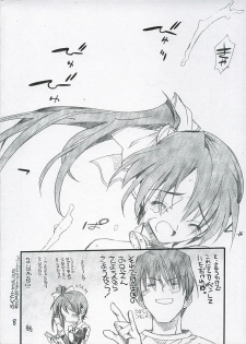 (C66) [Akai Marlboro (Aka Marl)] Owabi-bon! ~Ani to Noemi to Batsu Game no Maki~ (With You) - page 8