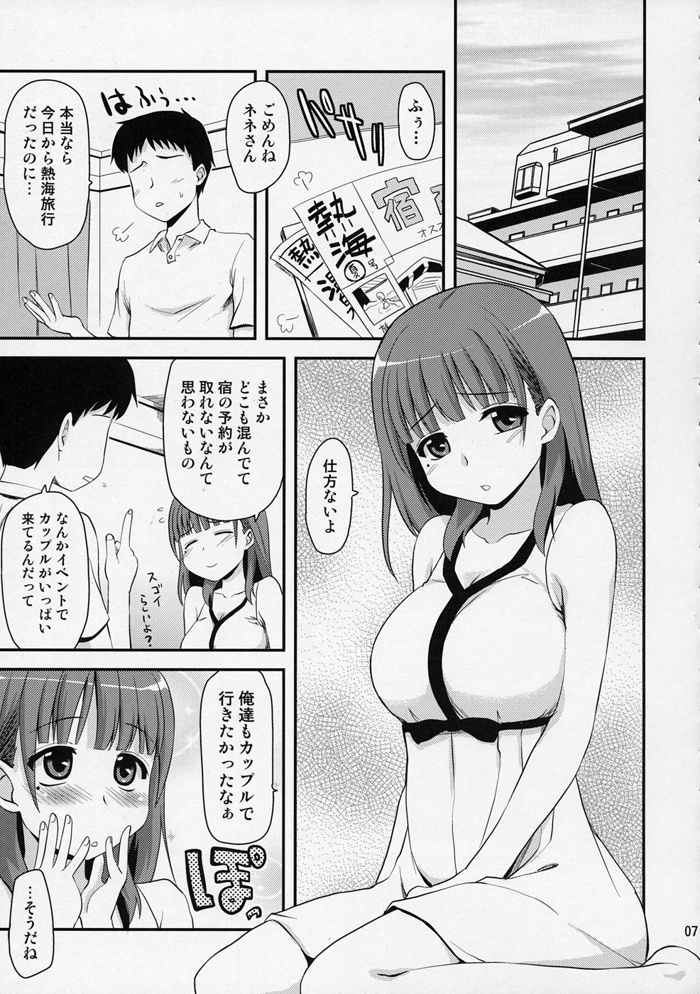 (C78) [Shin Hijiridou Honpo, Tounantou (Hijiri Tsukasa, Mai)] Kodoku no Atami Atami wa Konderu mitaidayo Nene-san (Love Plus) page 6 full