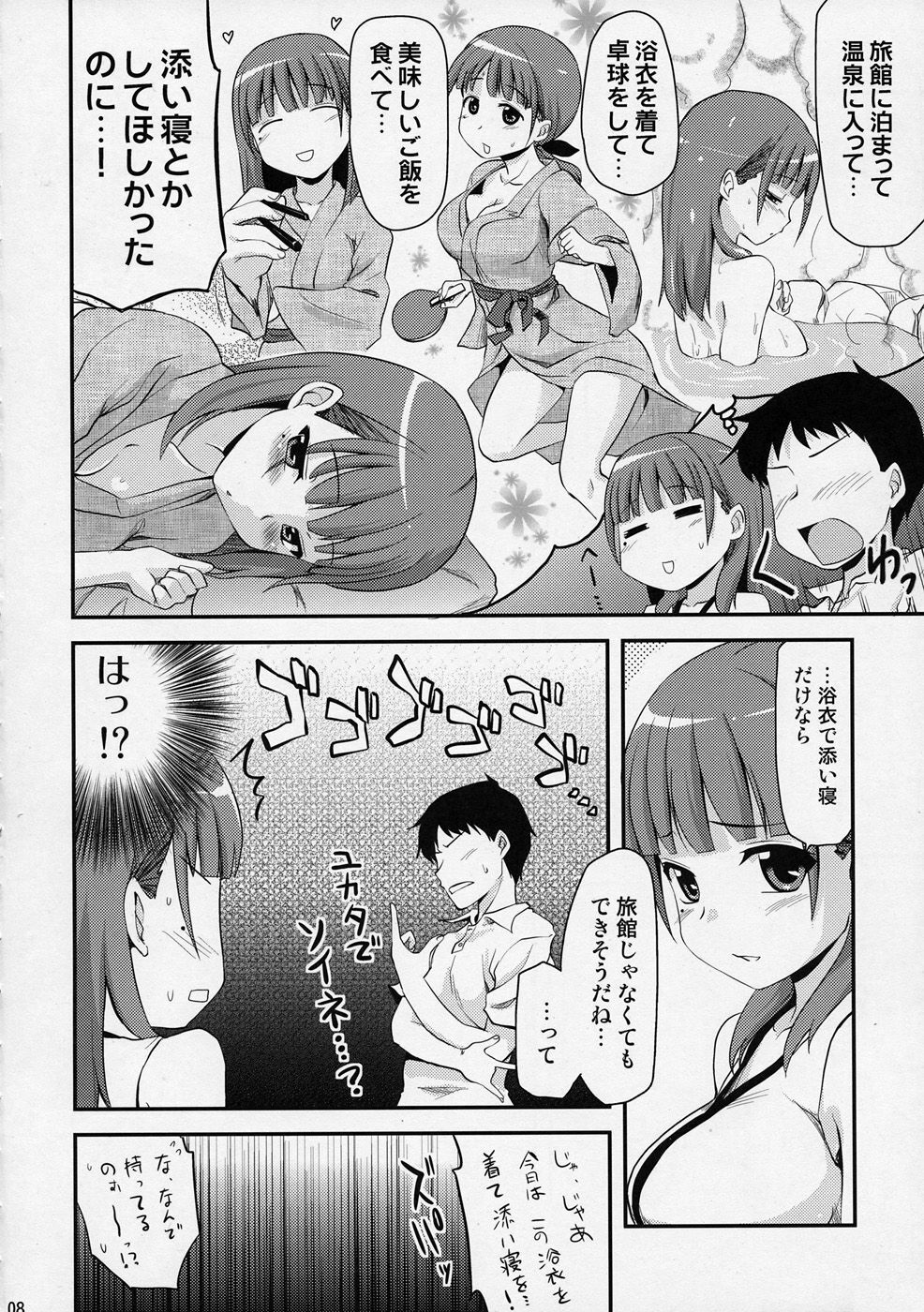 (C78) [Shin Hijiridou Honpo, Tounantou (Hijiri Tsukasa, Mai)] Kodoku no Atami Atami wa Konderu mitaidayo Nene-san (Love Plus) page 7 full