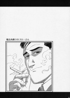 (C78) [Shin Hijiridou Honpo, Tounantou (Hijiri Tsukasa, Mai)] Kodoku no Atami Atami wa Konderu mitaidayo Nene-san (Love Plus) - page 22