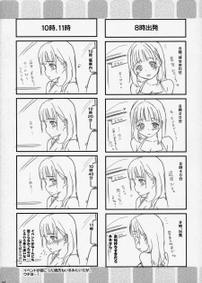 (C78) [Shin Hijiridou Honpo, Tounantou (Hijiri Tsukasa, Mai)] Kodoku no Atami Atami wa Konderu mitaidayo Nene-san (Love Plus) - page 23