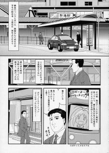 (C78) [Shin Hijiridou Honpo, Tounantou (Hijiri Tsukasa, Mai)] Kodoku no Atami Atami wa Konderu mitaidayo Nene-san (Love Plus) - page 4