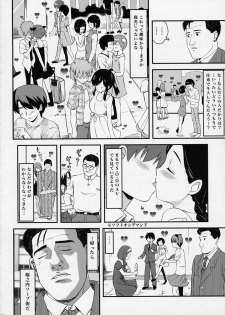 (C78) [Shin Hijiridou Honpo, Tounantou (Hijiri Tsukasa, Mai)] Kodoku no Atami Atami wa Konderu mitaidayo Nene-san (Love Plus) - page 5