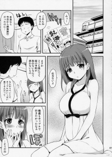 (C78) [Shin Hijiridou Honpo, Tounantou (Hijiri Tsukasa, Mai)] Kodoku no Atami Atami wa Konderu mitaidayo Nene-san (Love Plus) - page 6