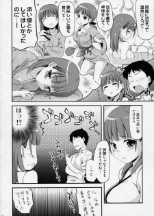 (C78) [Shin Hijiridou Honpo, Tounantou (Hijiri Tsukasa, Mai)] Kodoku no Atami Atami wa Konderu mitaidayo Nene-san (Love Plus) - page 7