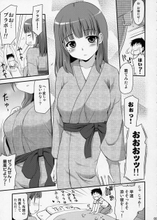 (C78) [Shin Hijiridou Honpo, Tounantou (Hijiri Tsukasa, Mai)] Kodoku no Atami Atami wa Konderu mitaidayo Nene-san (Love Plus) - page 8