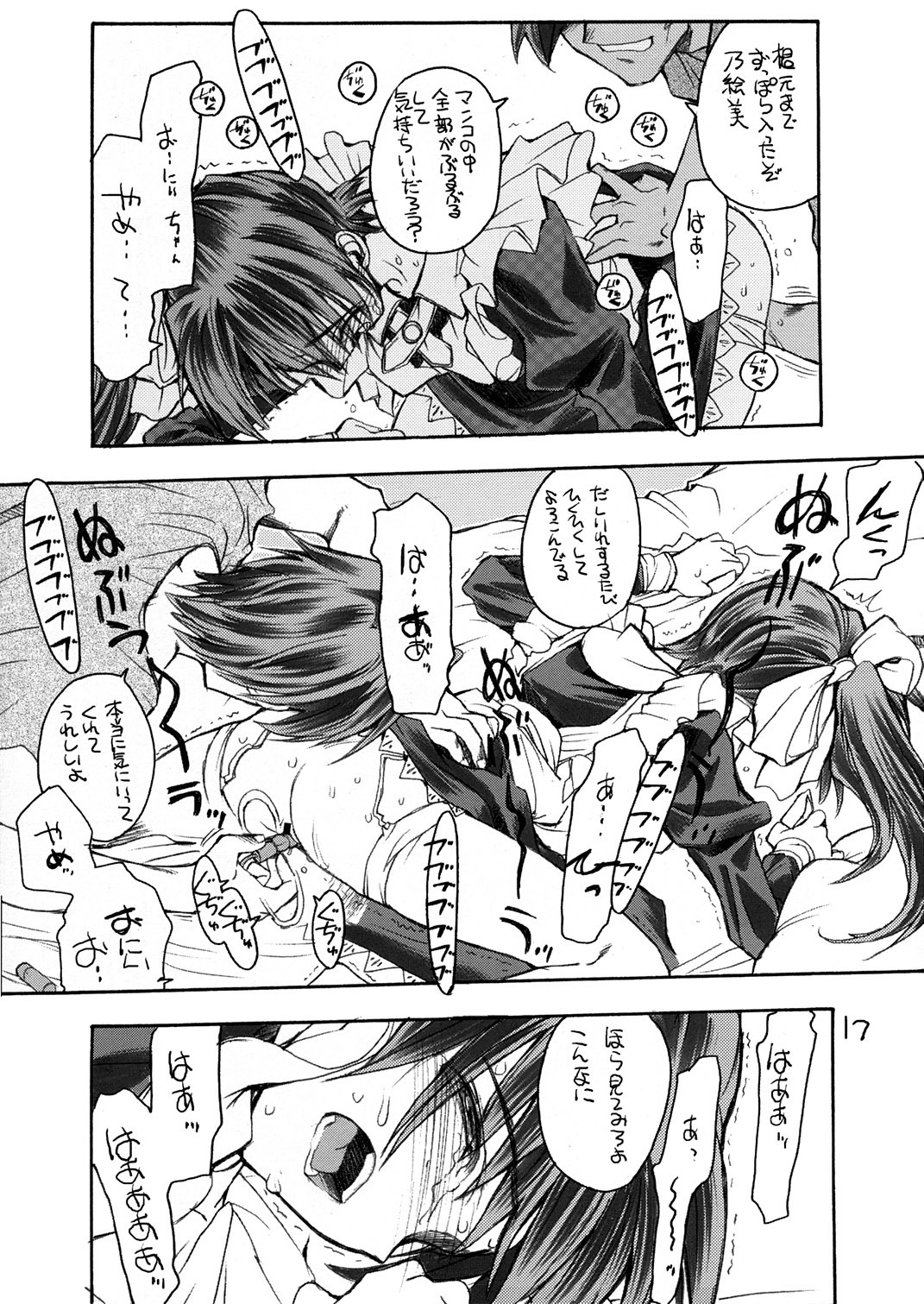 [Akai Marlboro (Aka Marl)] Itou-san (With You) page 16 full