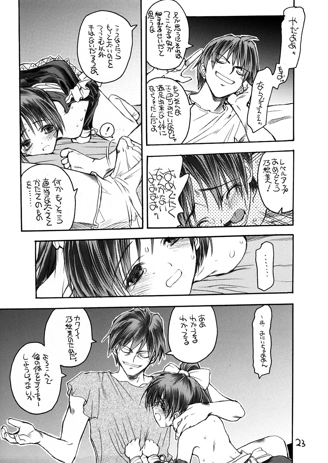 [Akai Marlboro (Aka Marl)] Itou-san (With You) page 22 full