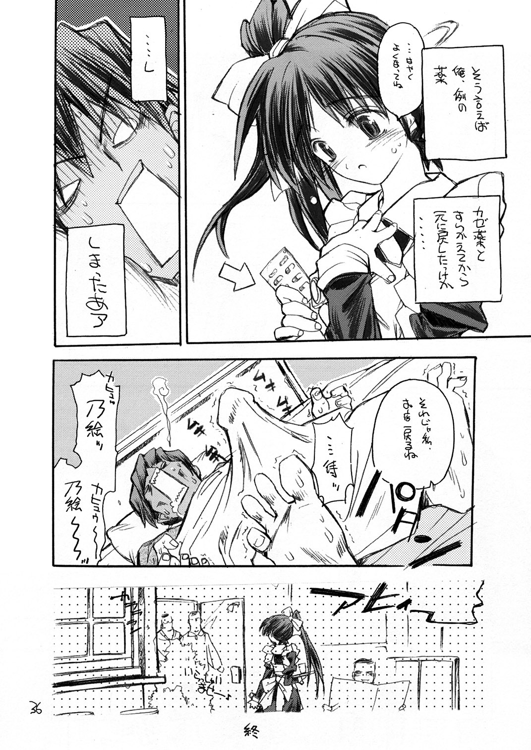 [Akai Marlboro (Aka Marl)] Itou-san (With You) page 34 full