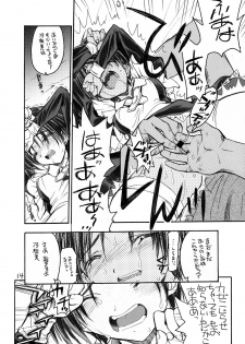 [Akai Marlboro (Aka Marl)] Itou-san (With You) - page 13