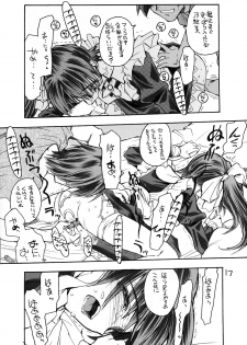 [Akai Marlboro (Aka Marl)] Itou-san (With You) - page 16