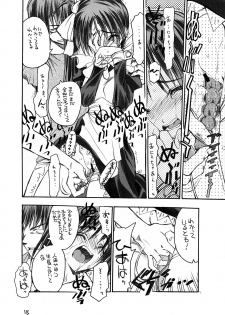 [Akai Marlboro (Aka Marl)] Itou-san (With You) - page 17