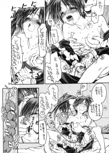 [Akai Marlboro (Aka Marl)] Itou-san (With You) - page 19