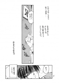 [Akai Marlboro (Aka Marl)] Itou-san (With You) - page 4