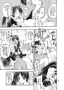 [Akai Marlboro (Aka Marl)] Itou-san (With You) - page 8