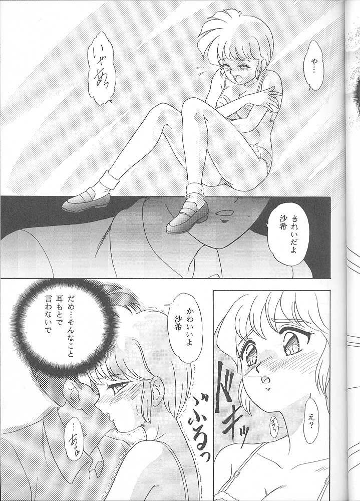 [Chandora & LUNCH BOX (Makunouchi Isami)] Lunch Time 6 (Tokimeki Memorial) page 10 full