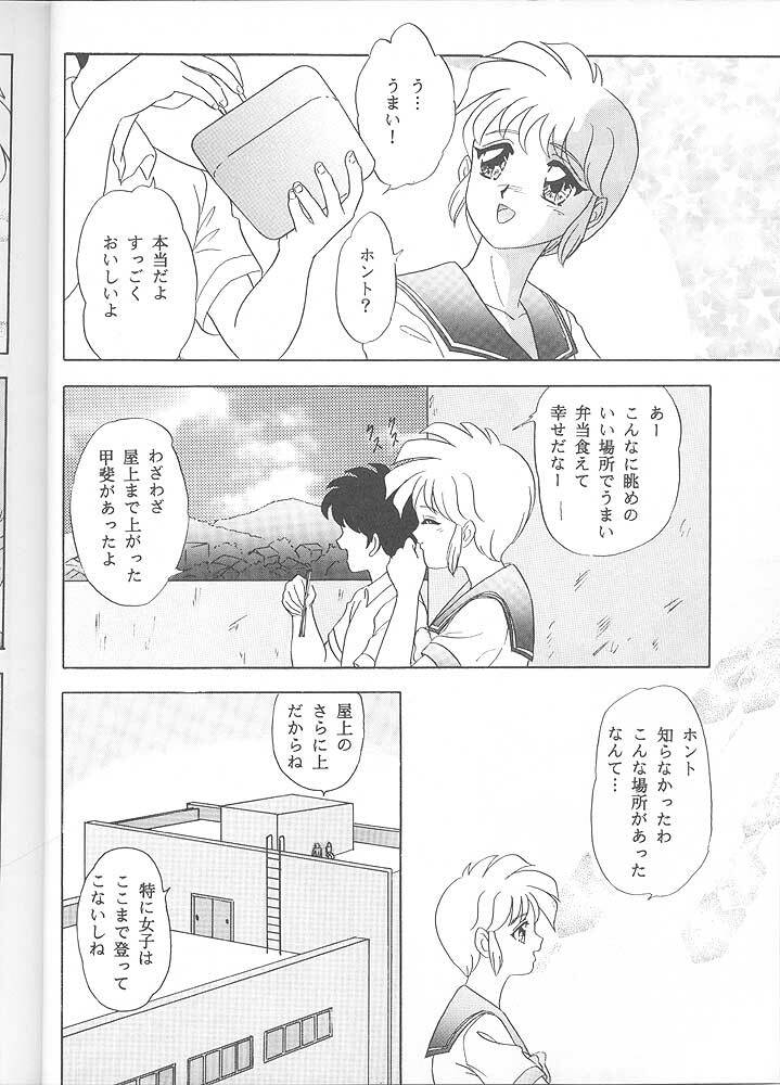 [Chandora & LUNCH BOX (Makunouchi Isami)] Lunch Time 6 (Tokimeki Memorial) page 5 full