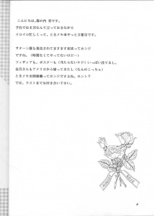 [Chandora & LUNCH BOX (Makunouchi Isami)] Lunch Time 6 (Tokimeki Memorial) - page 3