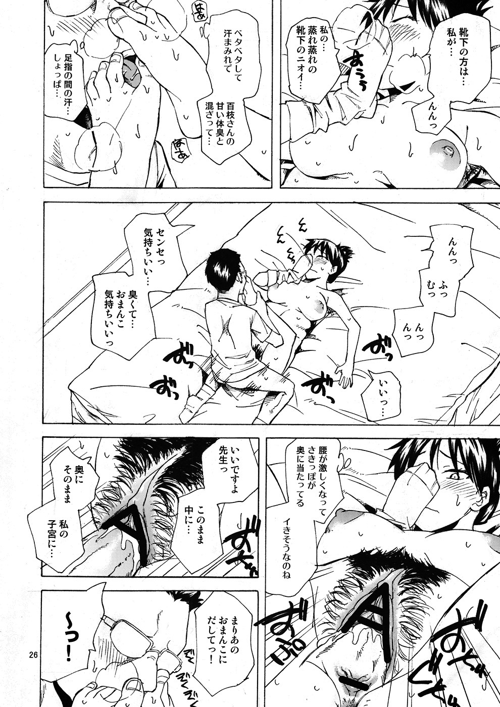 (C79) [TTT (Miharu)] Saitama Blues (Ookiku Furikabutte) page 25 full