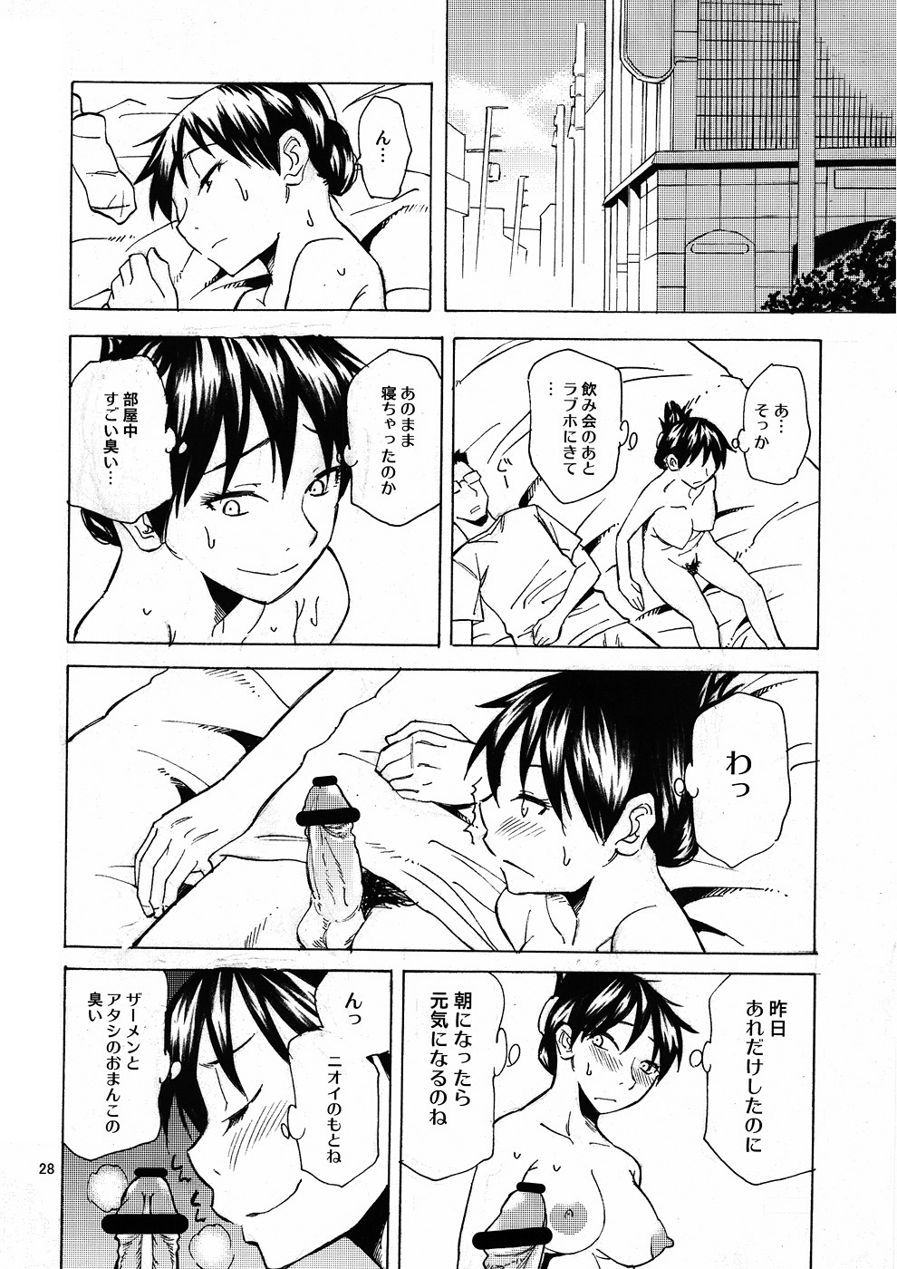 (C79) [TTT (Miharu)] Saitama Blues (Ookiku Furikabutte) page 27 full