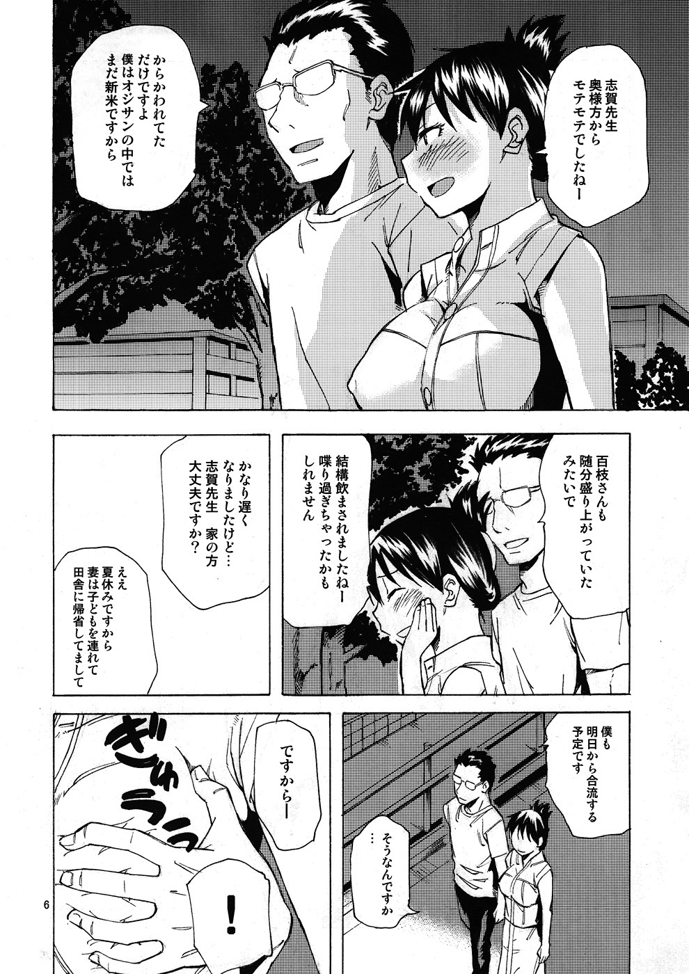 (C79) [TTT (Miharu)] Saitama Blues (Ookiku Furikabutte) page 5 full