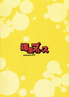 (C79) [TTT (Miharu)] Saitama Blues (Ookiku Furikabutte) - page 32