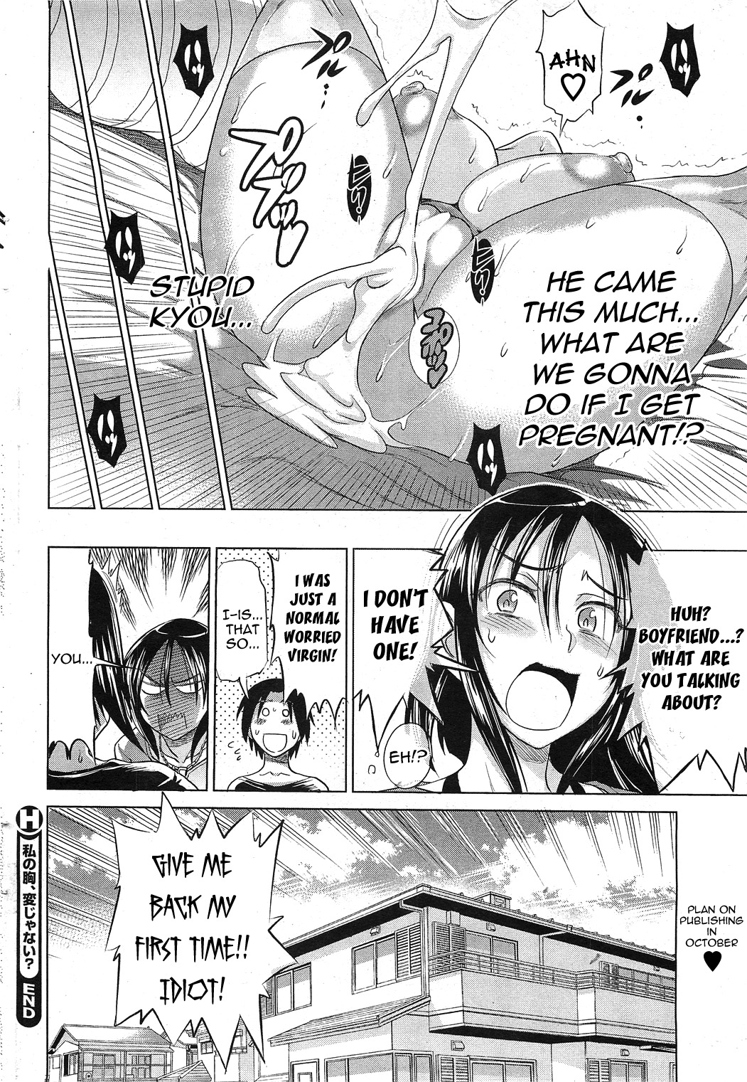 [DISTANCE] Watashi no Mune, Hen Janai? | Are My Breasts Weird? (COMIC HOTMiLK 2011-08) [English] [Yoroshii] page 12 full