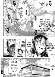 [DISTANCE] Watashi no Mune, Hen Janai? | Are My Breasts Weird? (COMIC HOTMiLK 2011-08) [English] [Yoroshii] - page 12