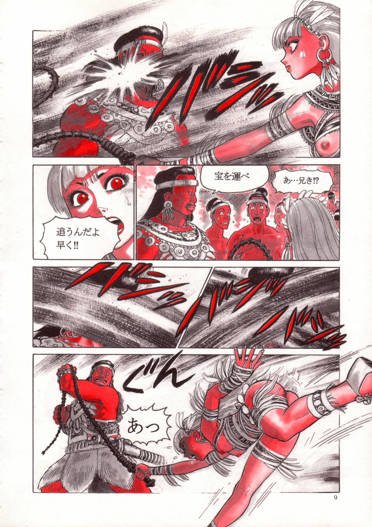 [Yamamoto Atsuji] Wolmi the Revenger page 8 full