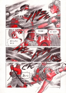 [Yamamoto Atsuji] Wolmi the Revenger - page 8