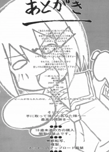 (C72) [PaopaShip (Asama)] Mawaryanse!! (Seto no Hanayome) - page 18