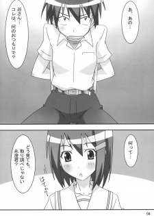 (C72) [PaopaShip (Asama)] Mawaryanse!! (Seto no Hanayome) - page 3