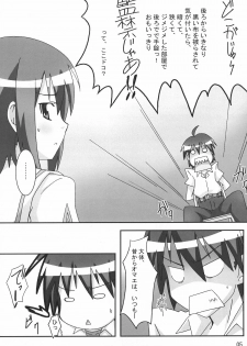 (C72) [PaopaShip (Asama)] Mawaryanse!! (Seto no Hanayome) - page 4