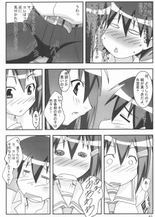(C72) [PaopaShip (Asama)] Mawaryanse!! (Seto no Hanayome) - page 6