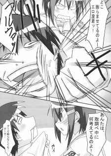 (C72) [PaopaShip (Asama)] Mawaryanse!! (Seto no Hanayome) - page 7
