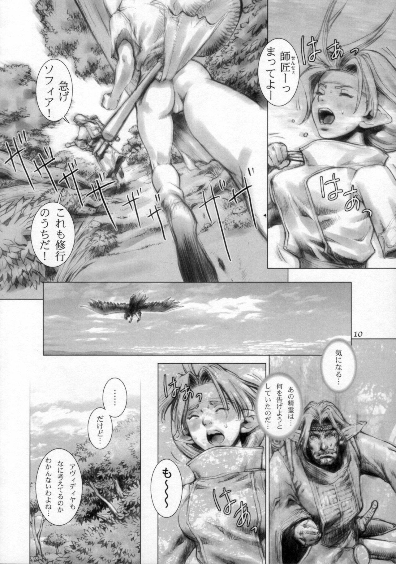 (CR33) [Studio Tapa Tapa (LICHT)] BRANDED Vol.3 page 10 full