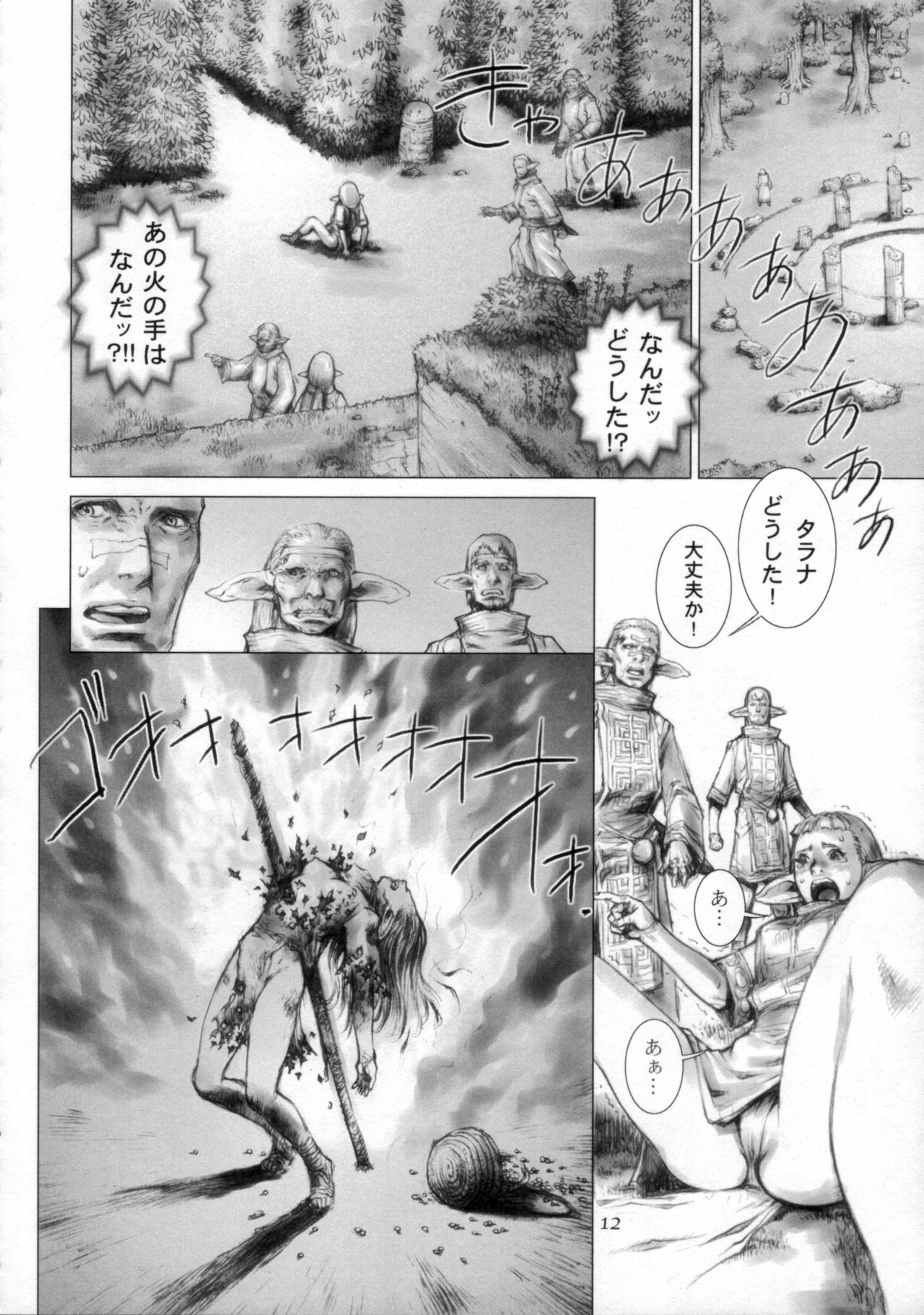 (CR33) [Studio Tapa Tapa (LICHT)] BRANDED Vol.3 page 12 full