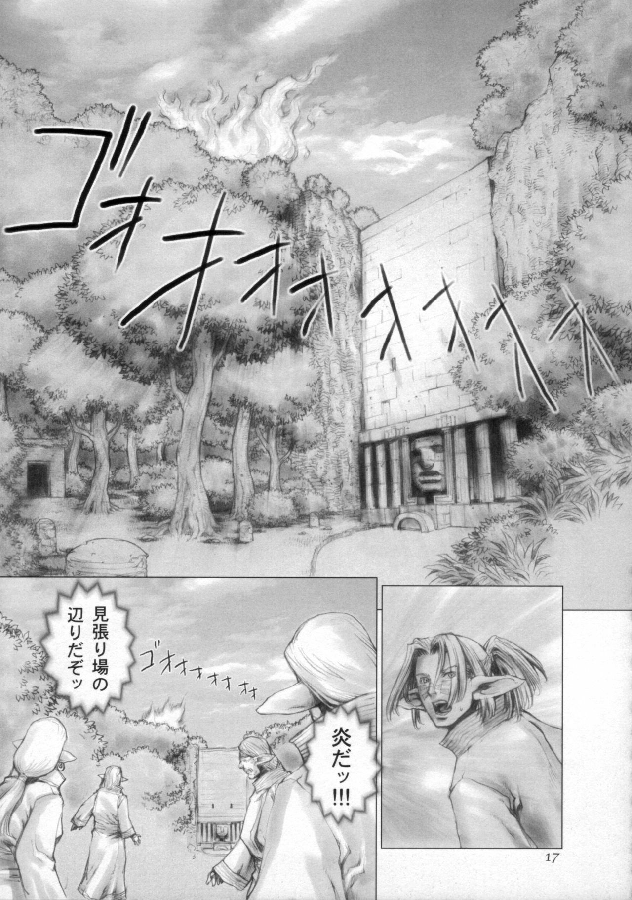 (CR33) [Studio Tapa Tapa (LICHT)] BRANDED Vol.3 page 17 full