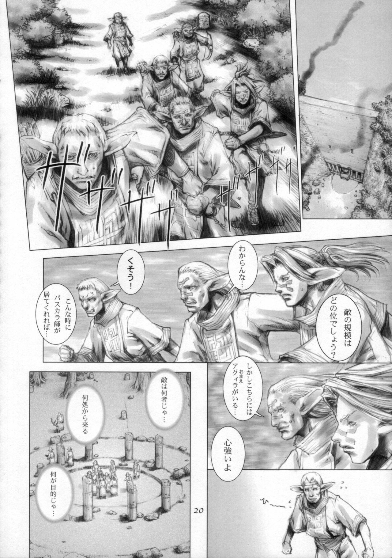 (CR33) [Studio Tapa Tapa (LICHT)] BRANDED Vol.3 page 20 full