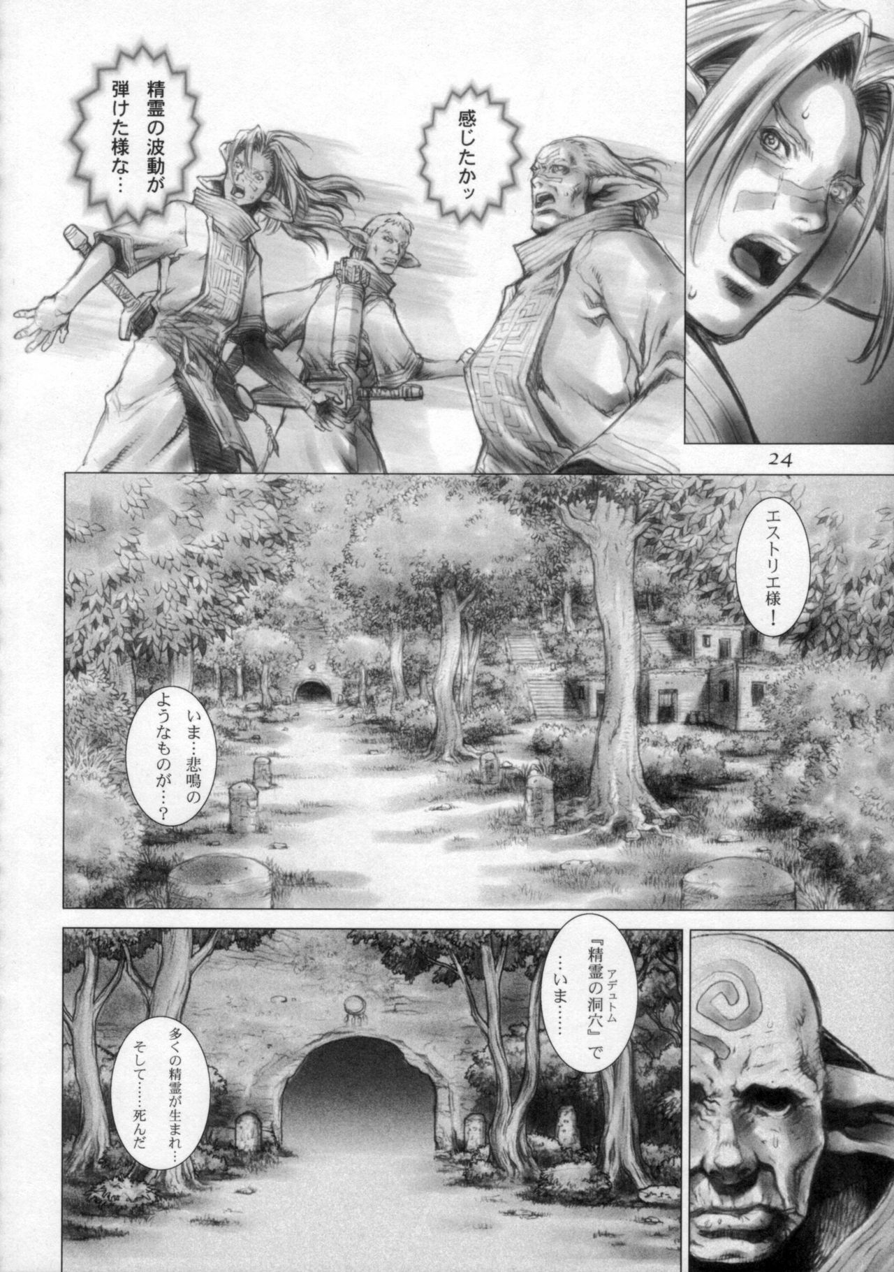 (CR33) [Studio Tapa Tapa (LICHT)] BRANDED Vol.3 page 24 full