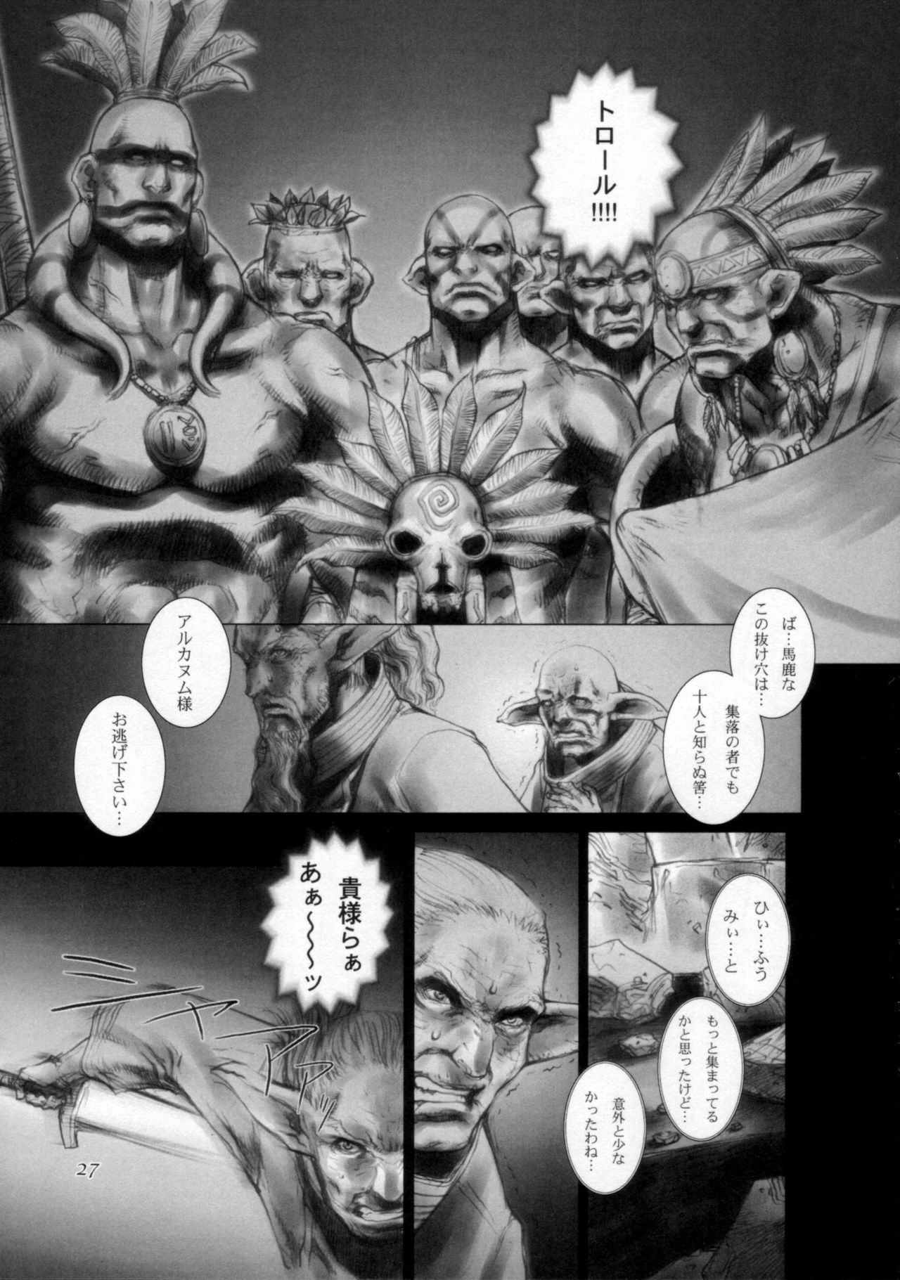 (CR33) [Studio Tapa Tapa (LICHT)] BRANDED Vol.3 page 27 full