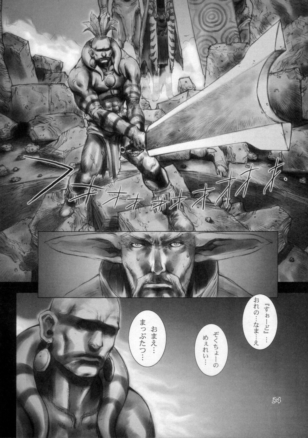 (CR33) [Studio Tapa Tapa (LICHT)] BRANDED Vol.3 page 34 full