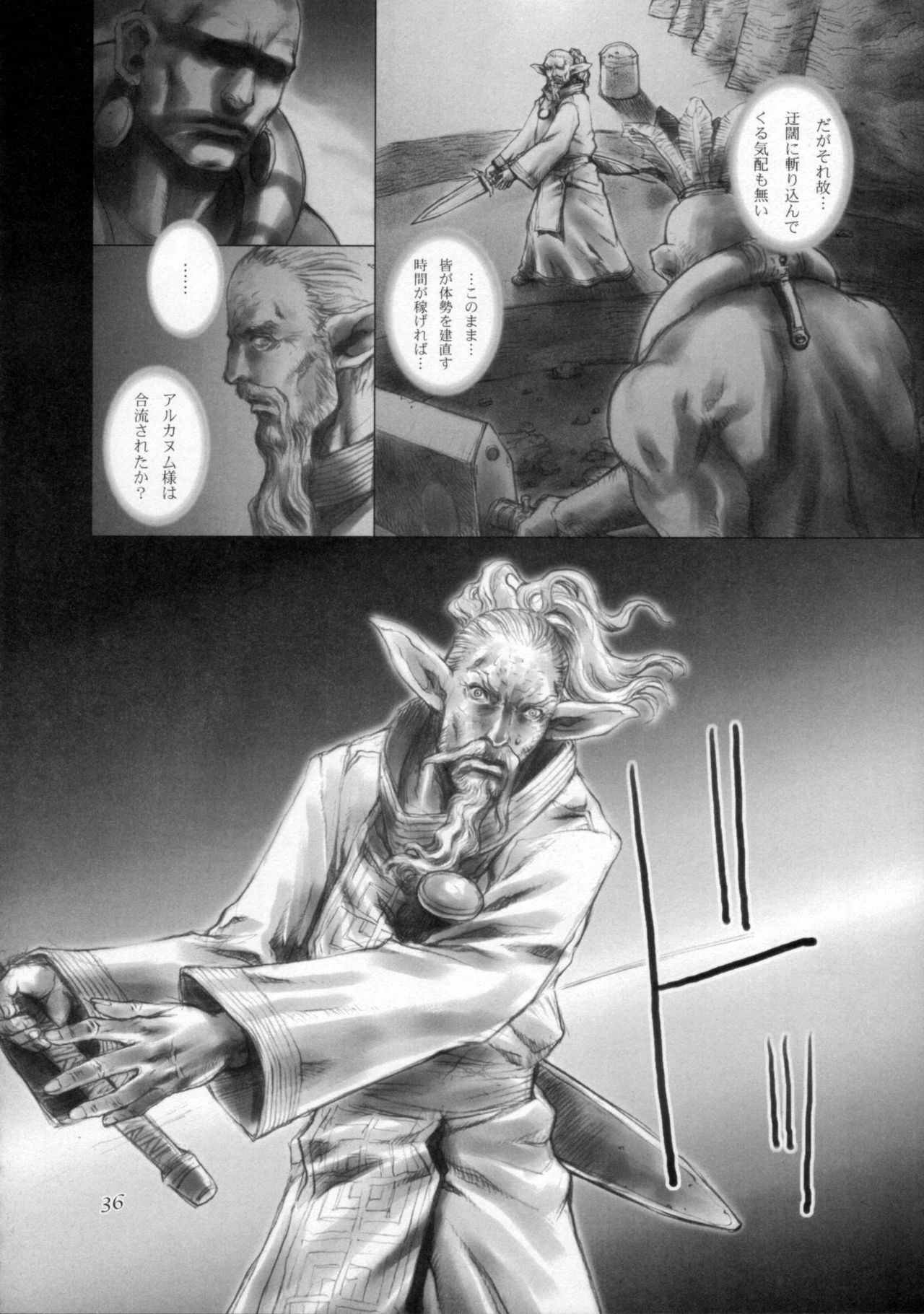 (CR33) [Studio Tapa Tapa (LICHT)] BRANDED Vol.3 page 36 full