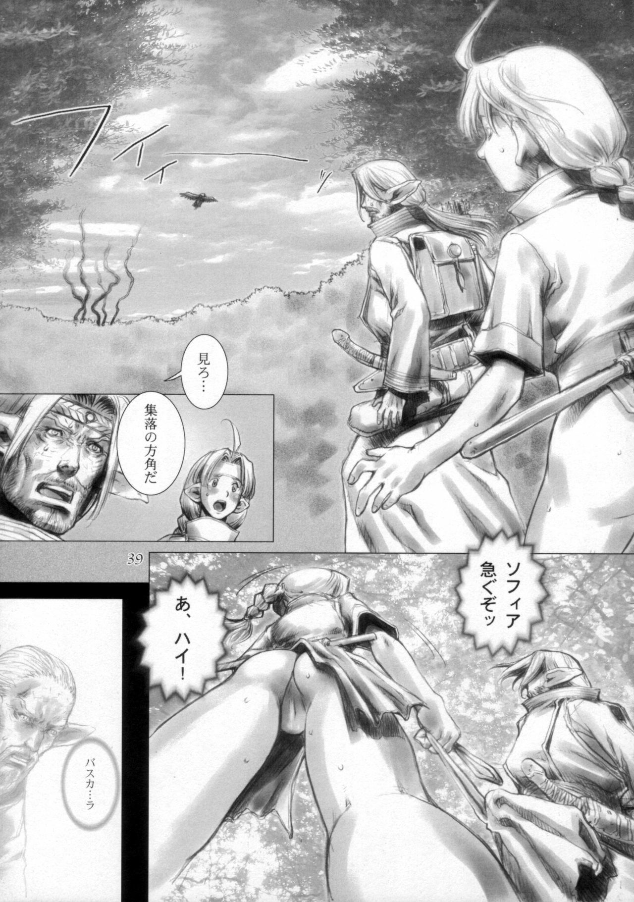 (CR33) [Studio Tapa Tapa (LICHT)] BRANDED Vol.3 page 39 full