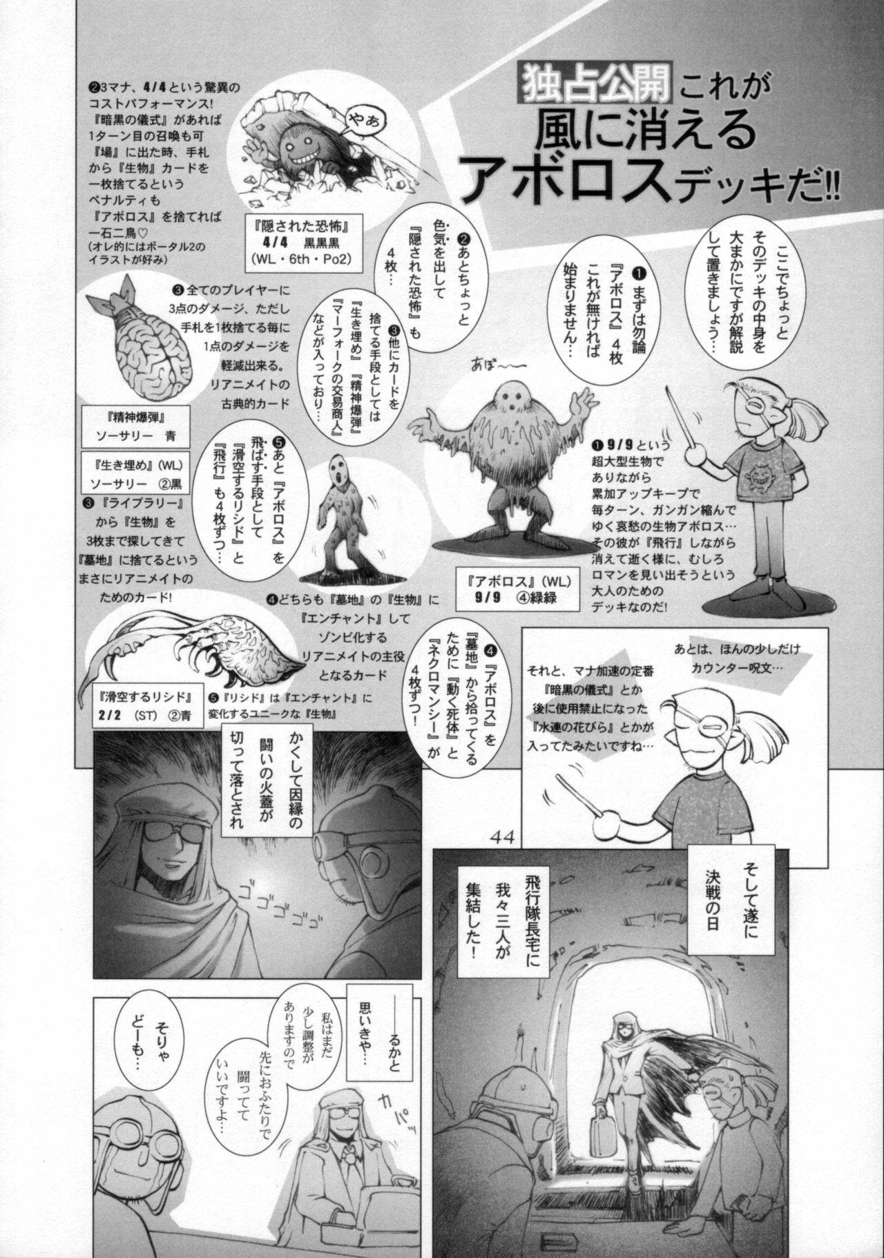 (CR33) [Studio Tapa Tapa (LICHT)] BRANDED Vol.3 page 44 full