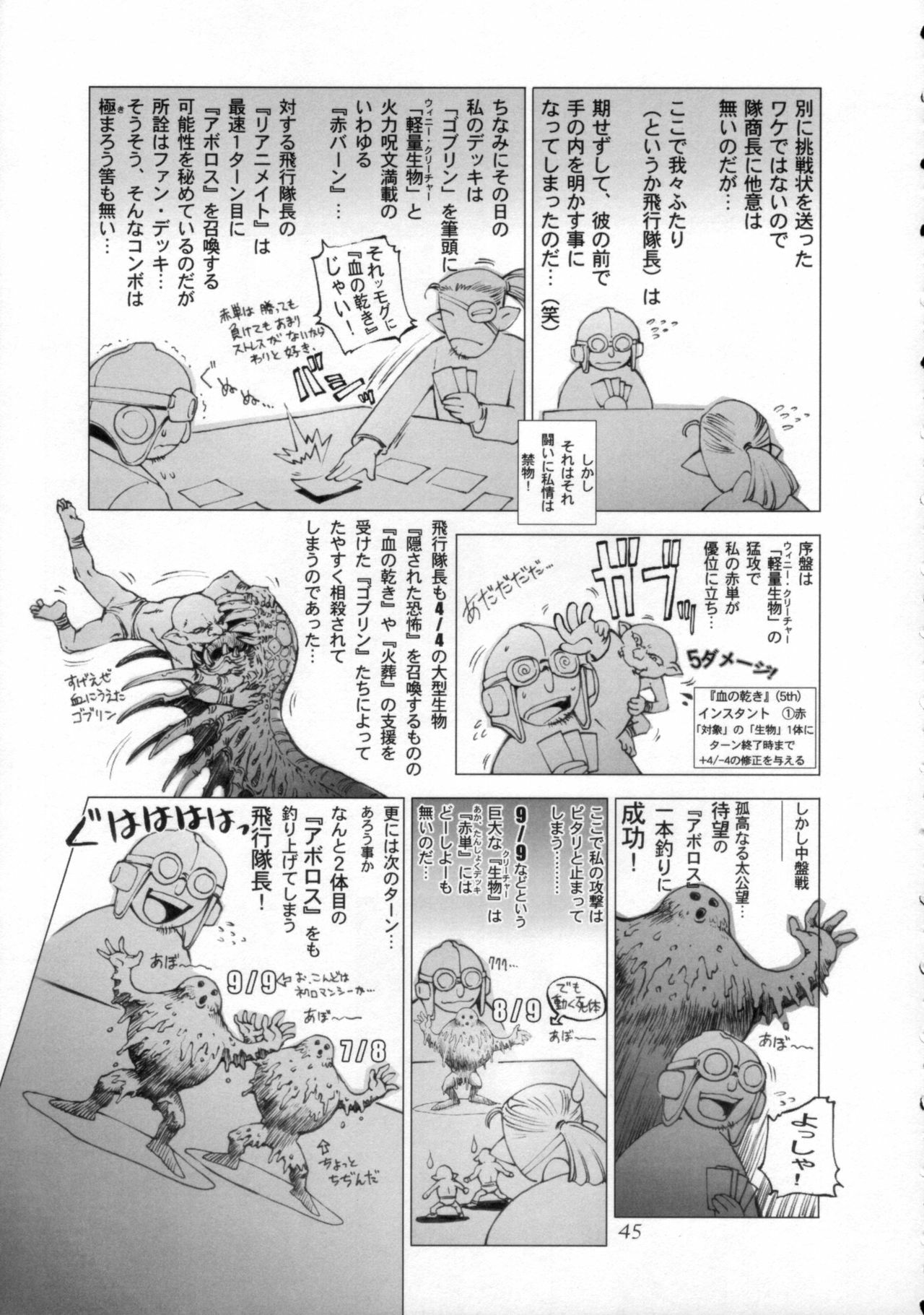 (CR33) [Studio Tapa Tapa (LICHT)] BRANDED Vol.3 page 45 full