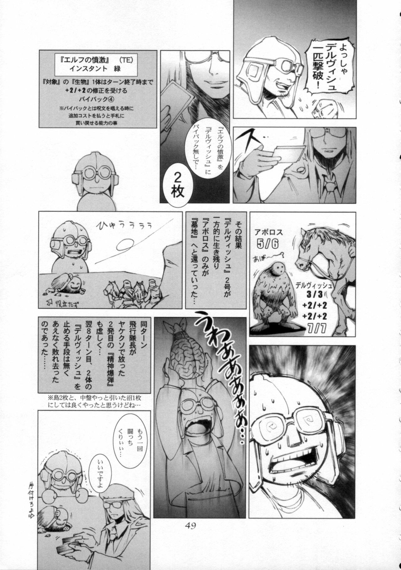 (CR33) [Studio Tapa Tapa (LICHT)] BRANDED Vol.3 page 49 full